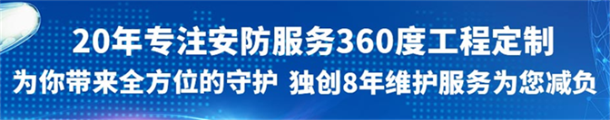 成都监控(kòng)系统公司 成都监控系统公司